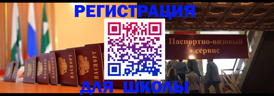 временная регистрация купить в Брянске